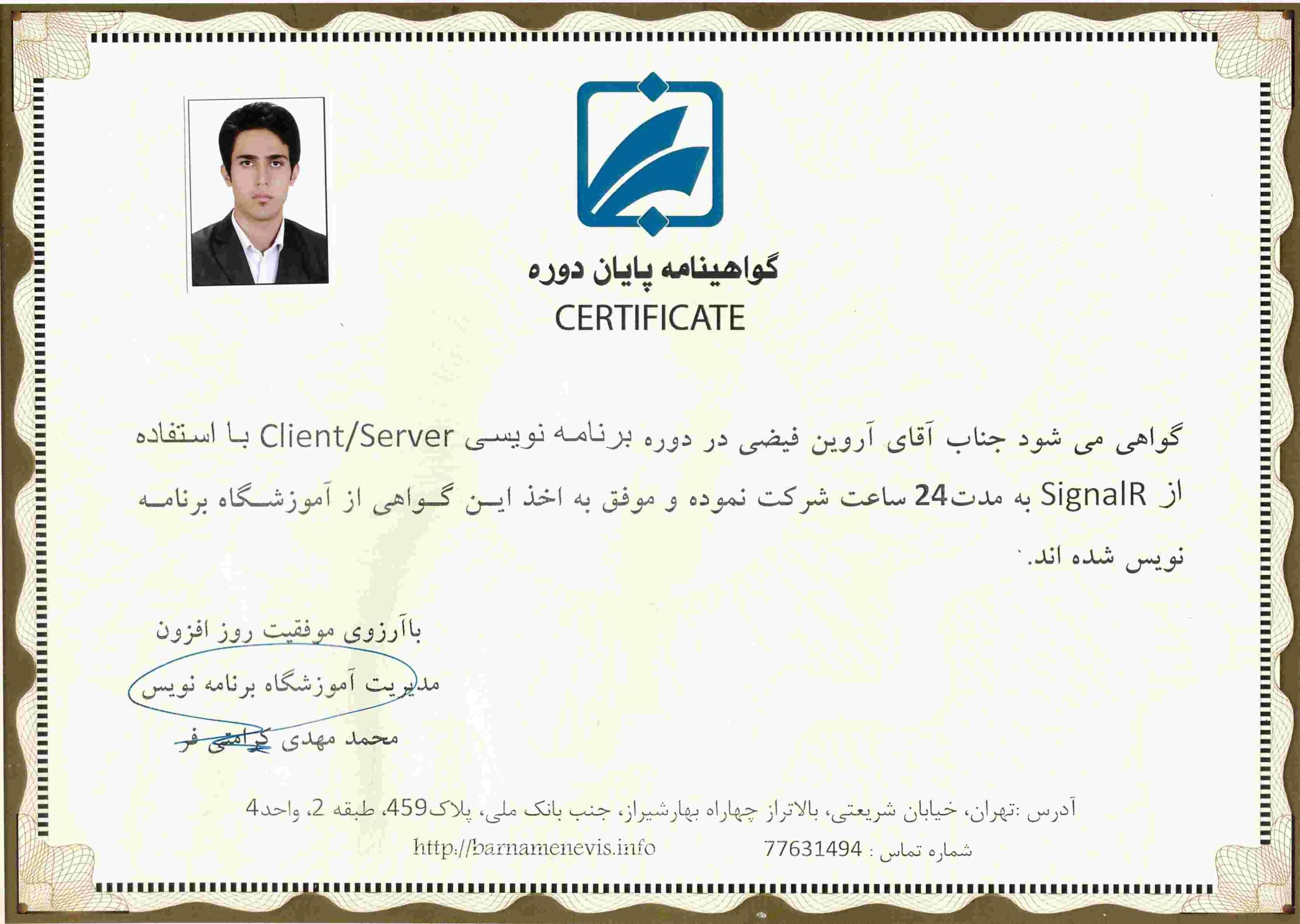 زیر%20ساخت%20ارتباط%20ژیرو